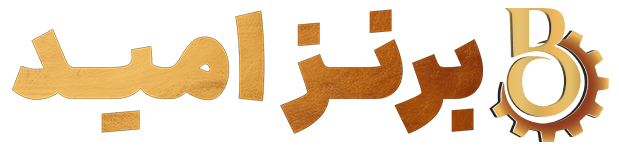 برنز امید